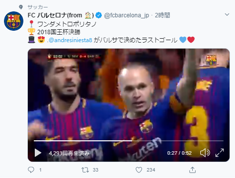 イニエスタ