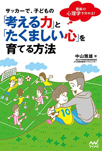 中山雅雄