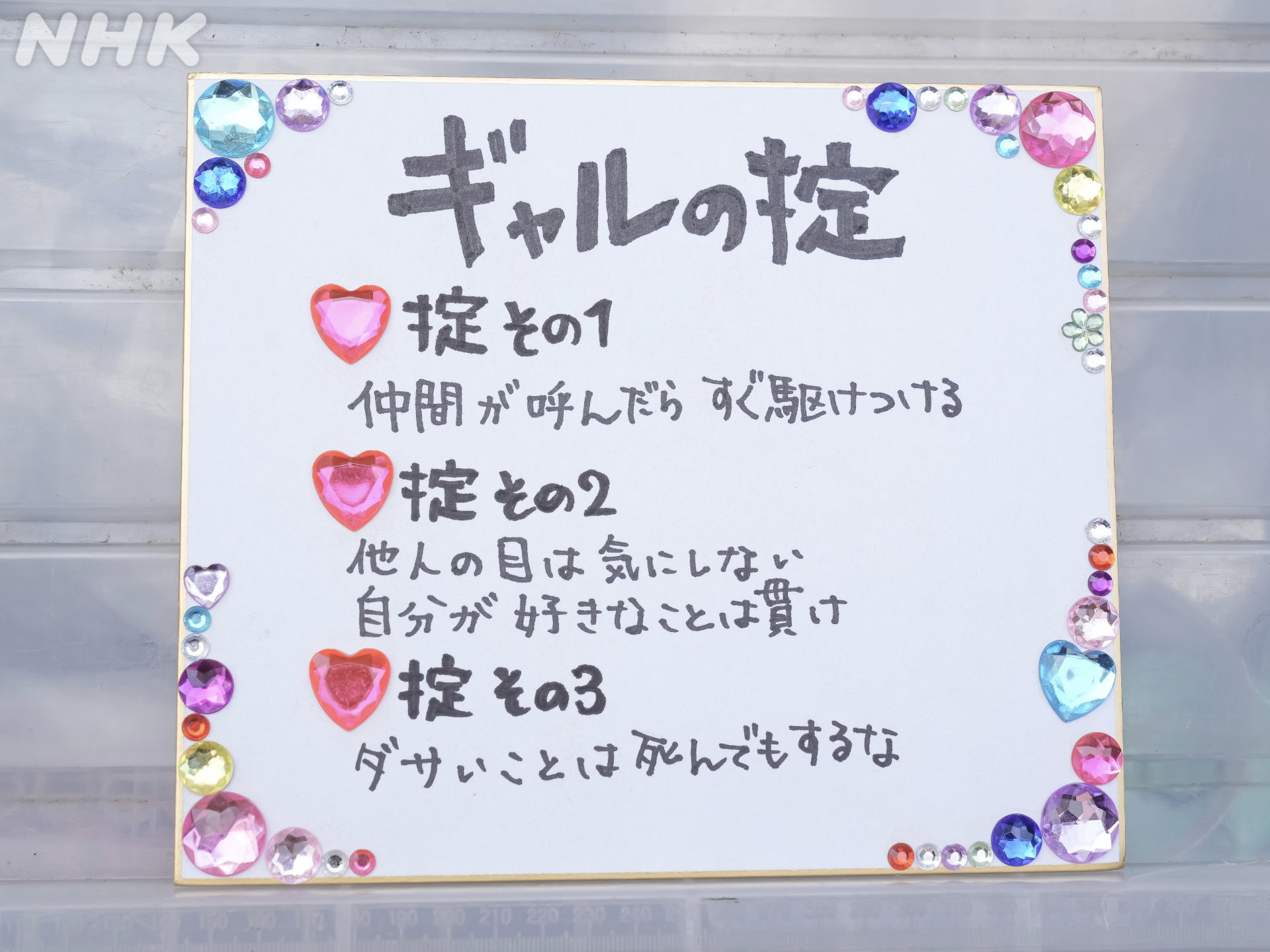 おむすび15話